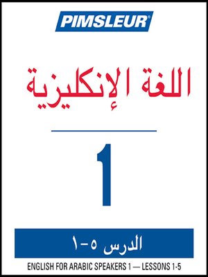 cover image of Pimsleur English for Arabic Speakers Level 1 Lessons 1-5